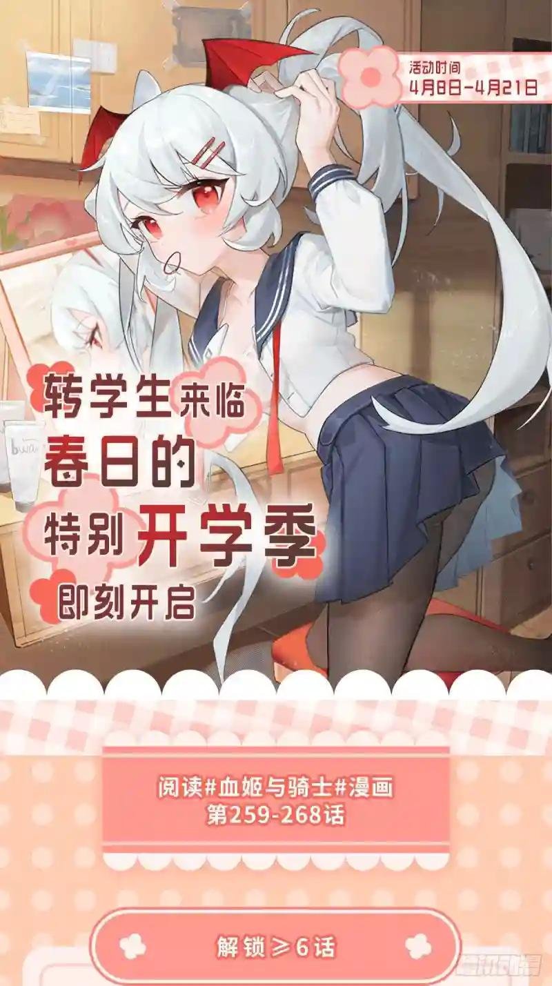 第267话 心跳治疗