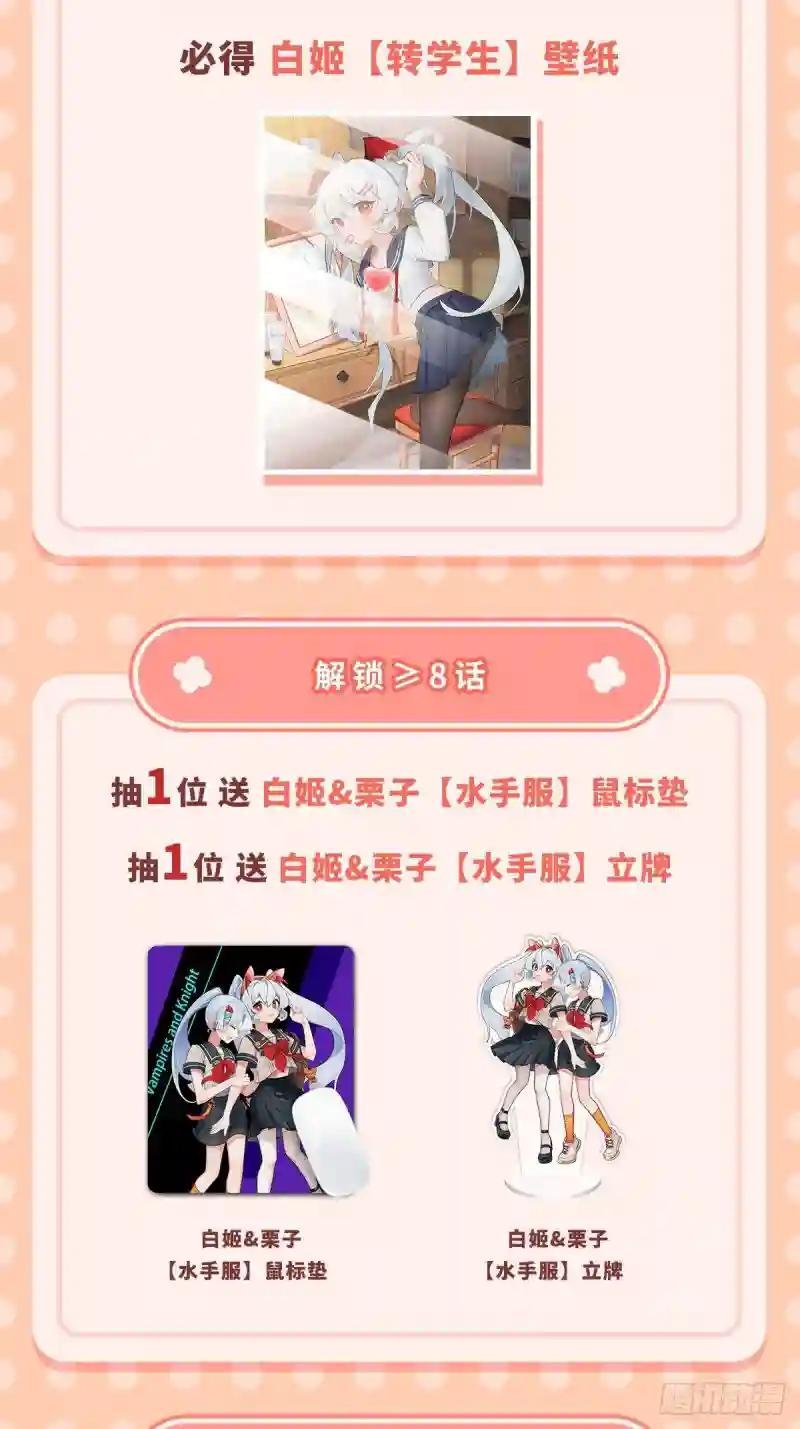 第267话 心跳治疗