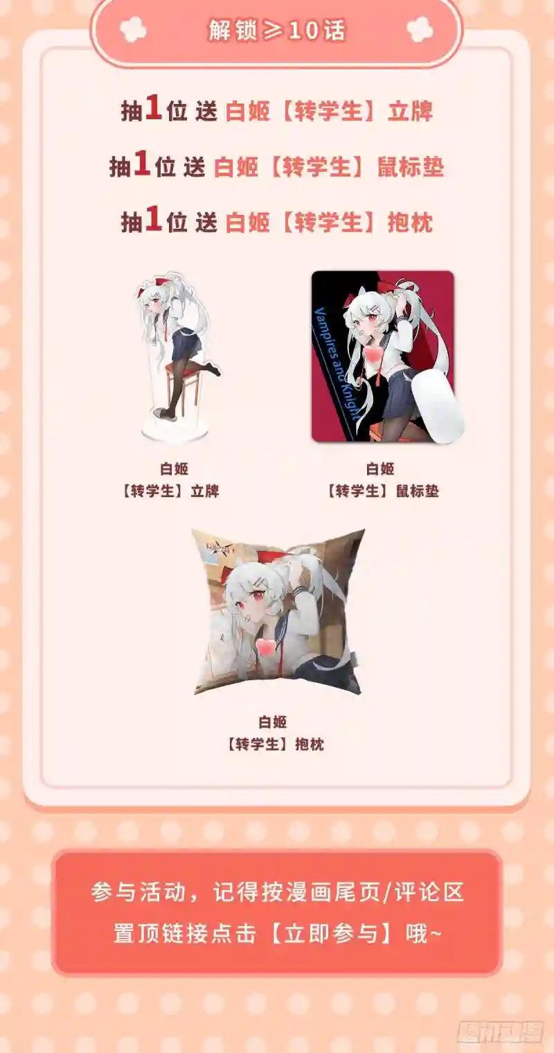 第267话 心跳治疗