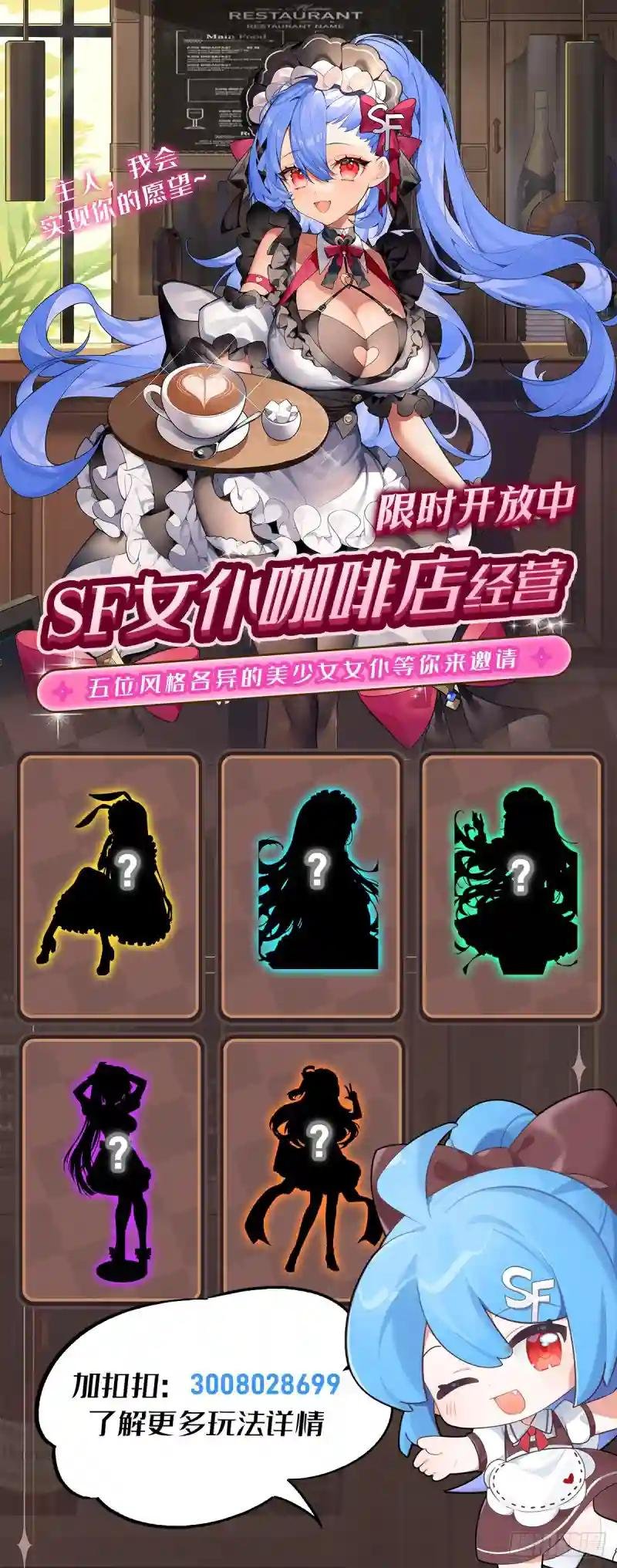 第267话 心跳治疗
