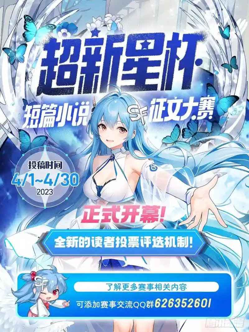 第267话 心跳治疗