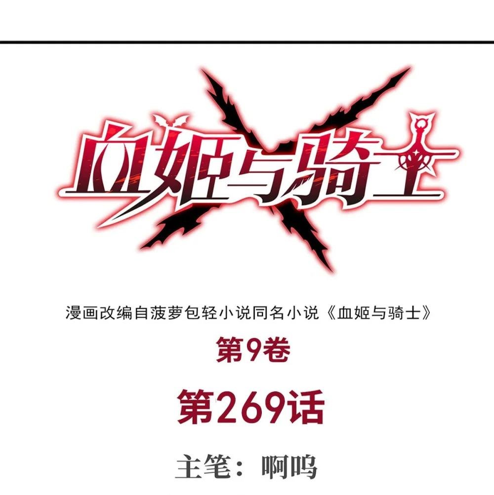 269 我的殿下