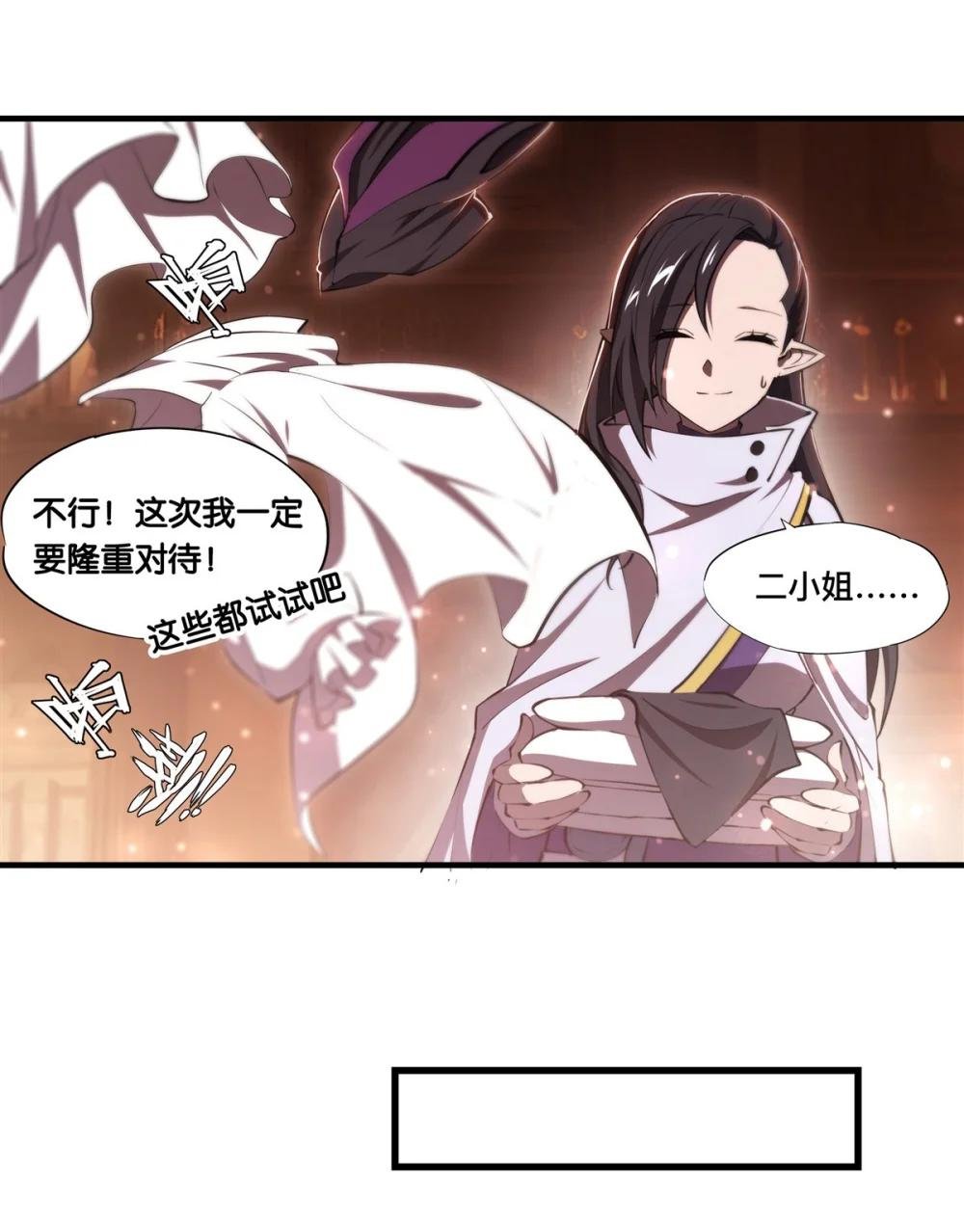 269 我的殿下