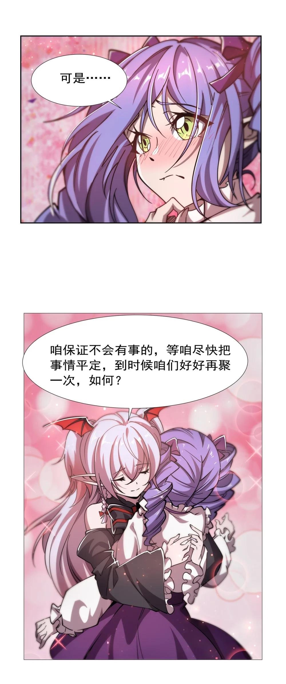 270 爱的惩罚