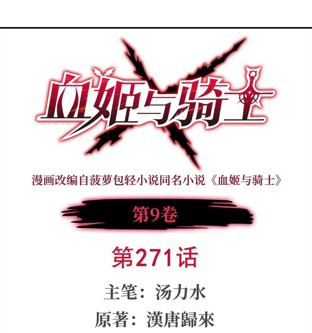 271 偷袭