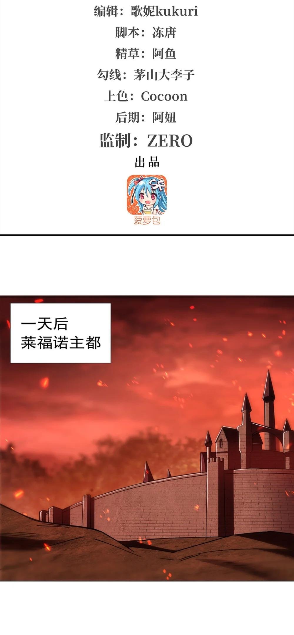272 血洗莱福诺