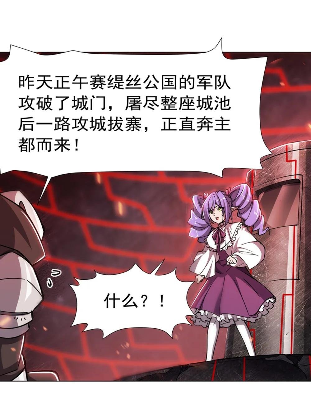 272 血洗莱福诺