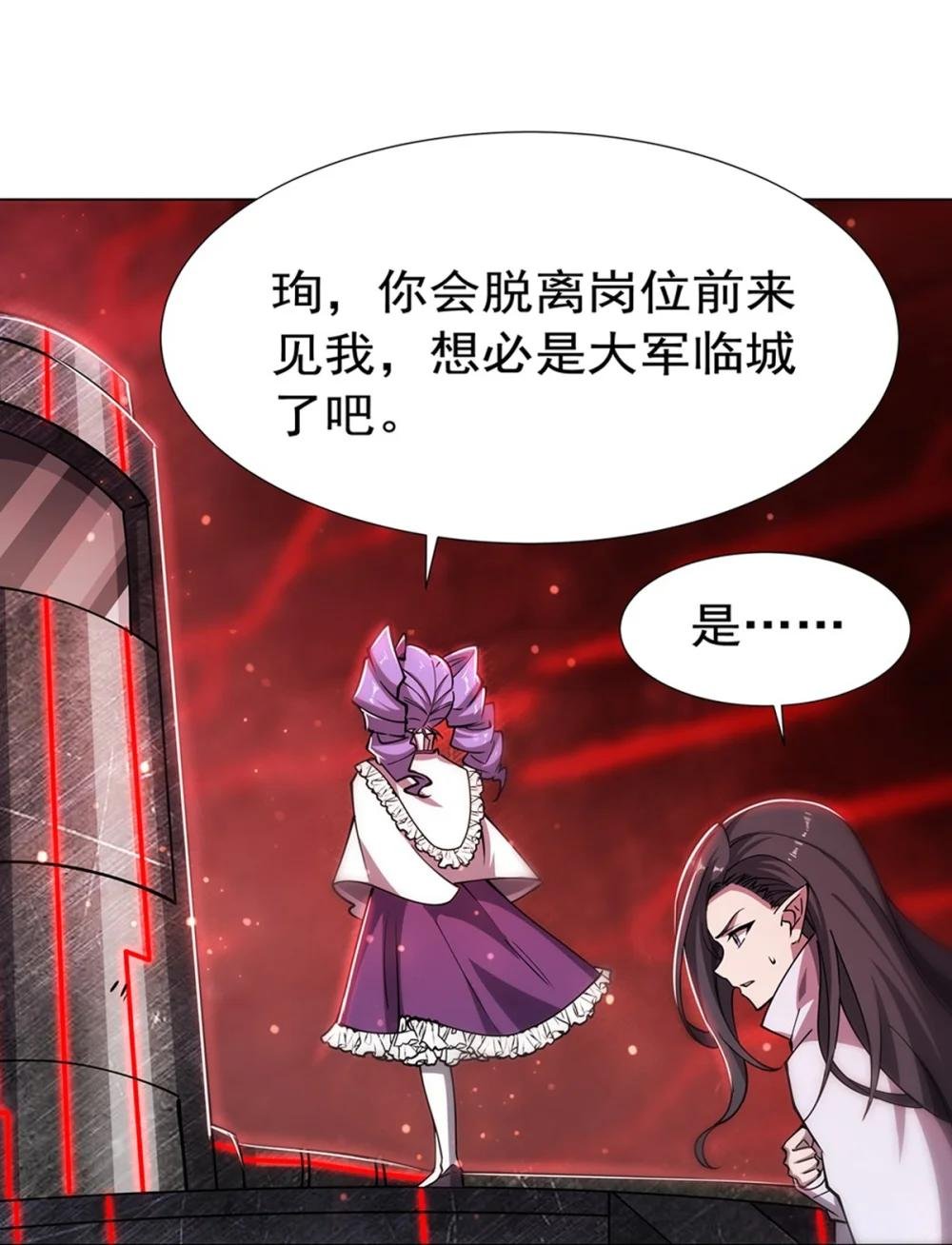 272 血洗莱福诺