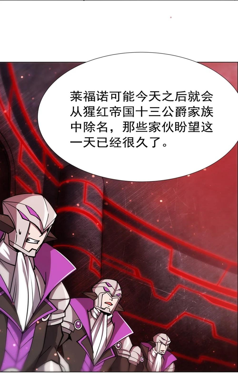 272 血洗莱福诺