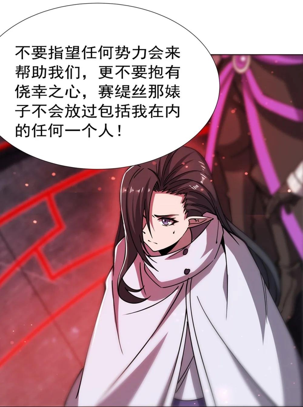 272 血洗莱福诺