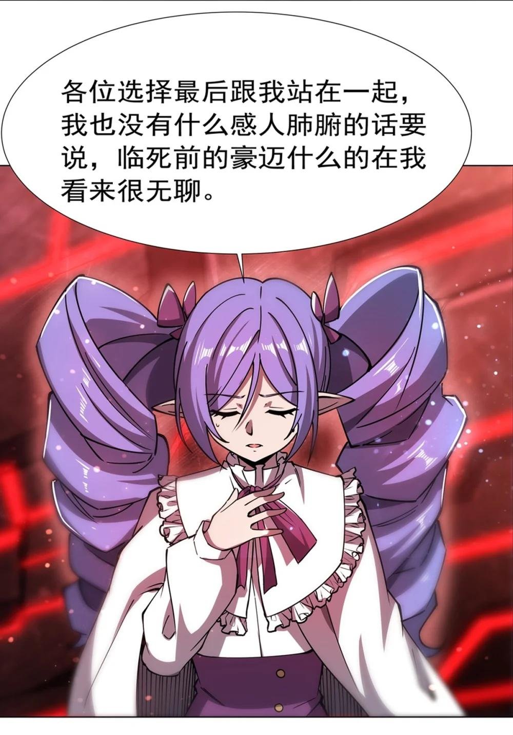 272 血洗莱福诺