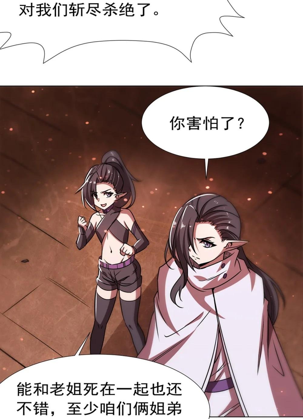 272 血洗莱福诺