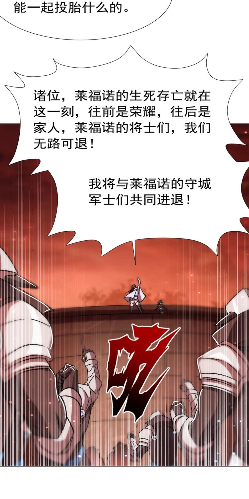 272 血洗莱福诺