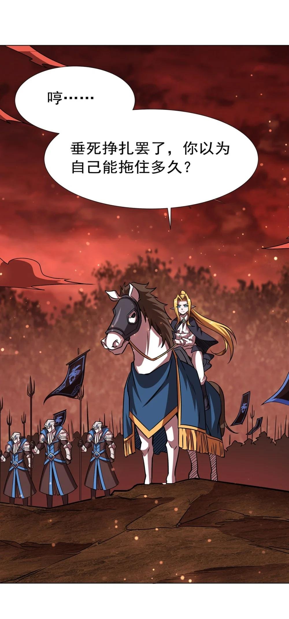 272 血洗莱福诺