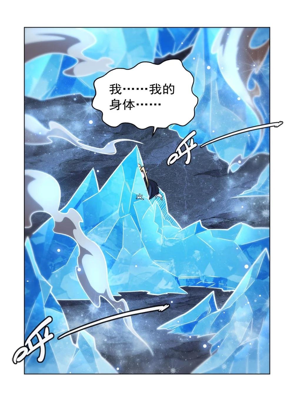 276 反噬