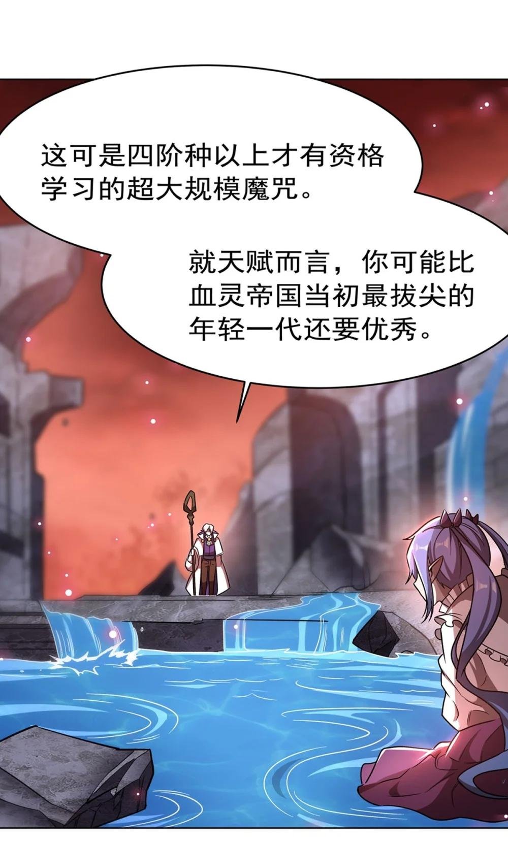 276 反噬