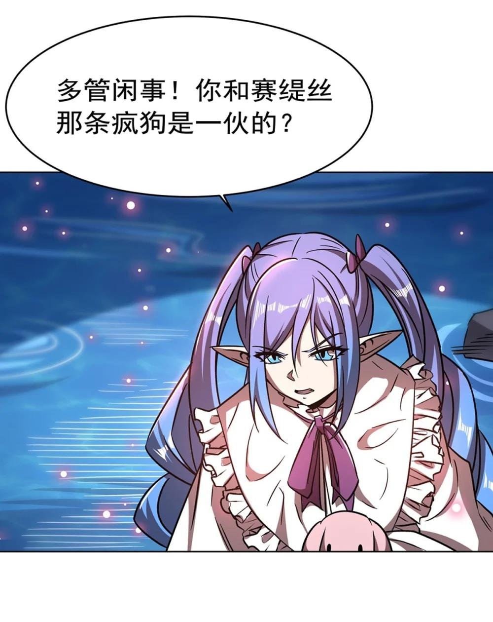 276 反噬