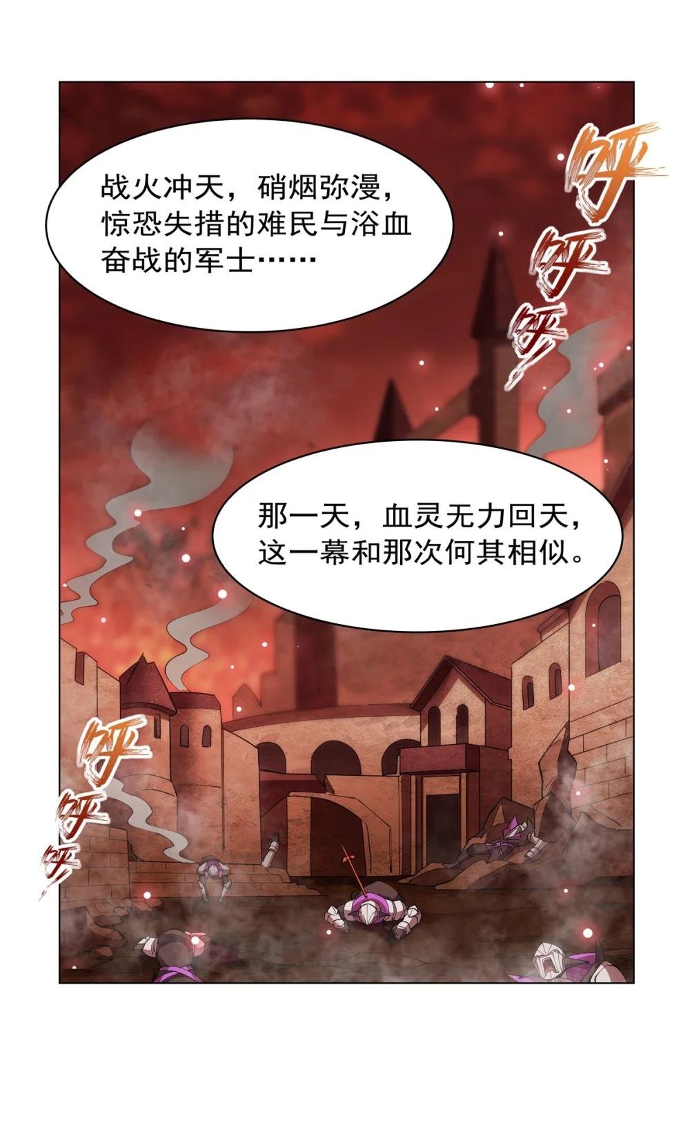 276 反噬