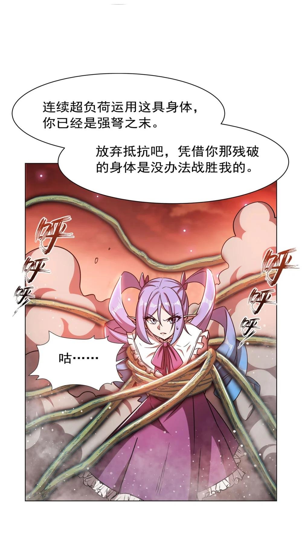 276 反噬