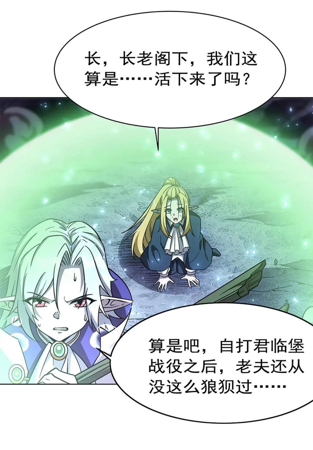276 反噬