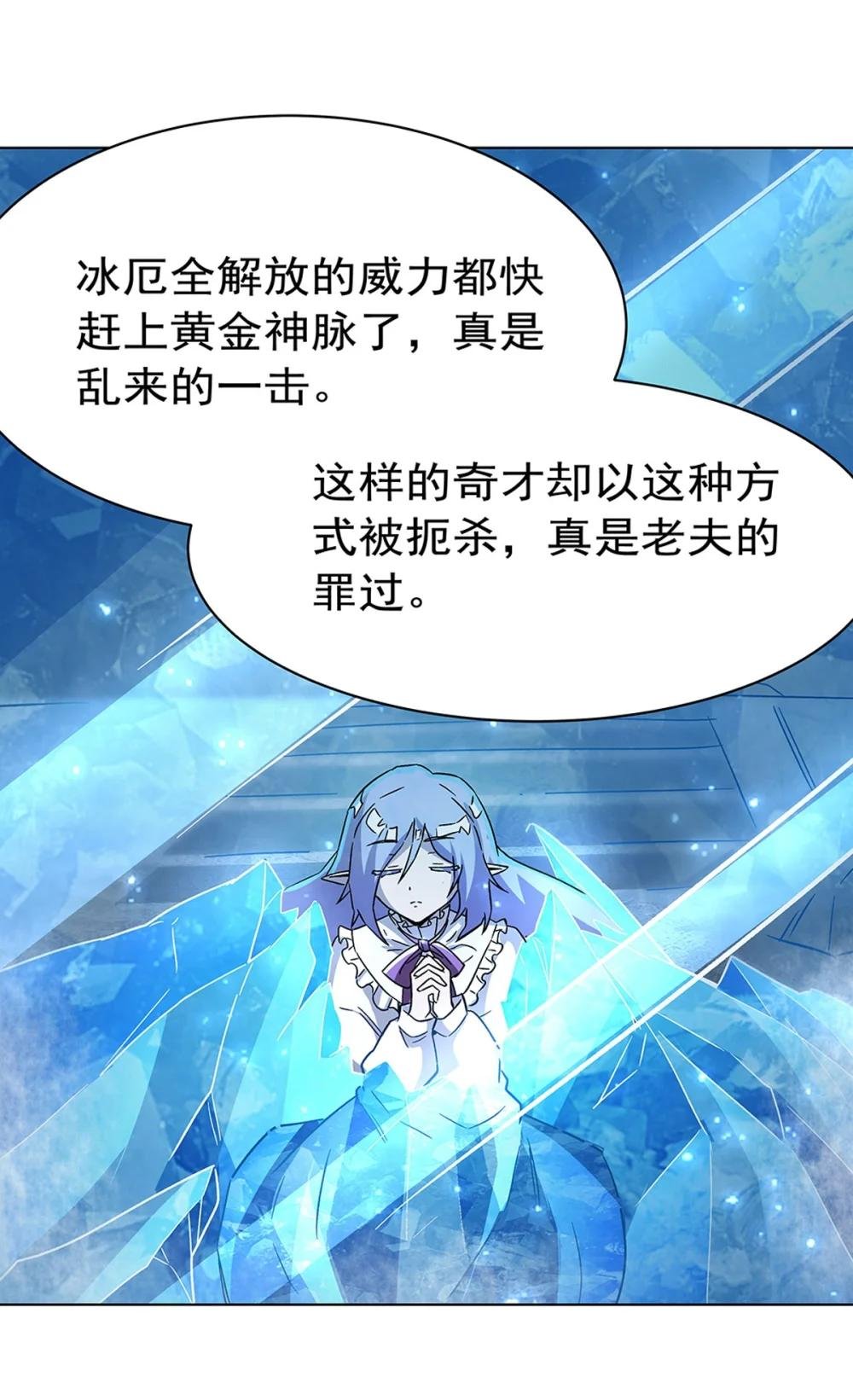 276 反噬