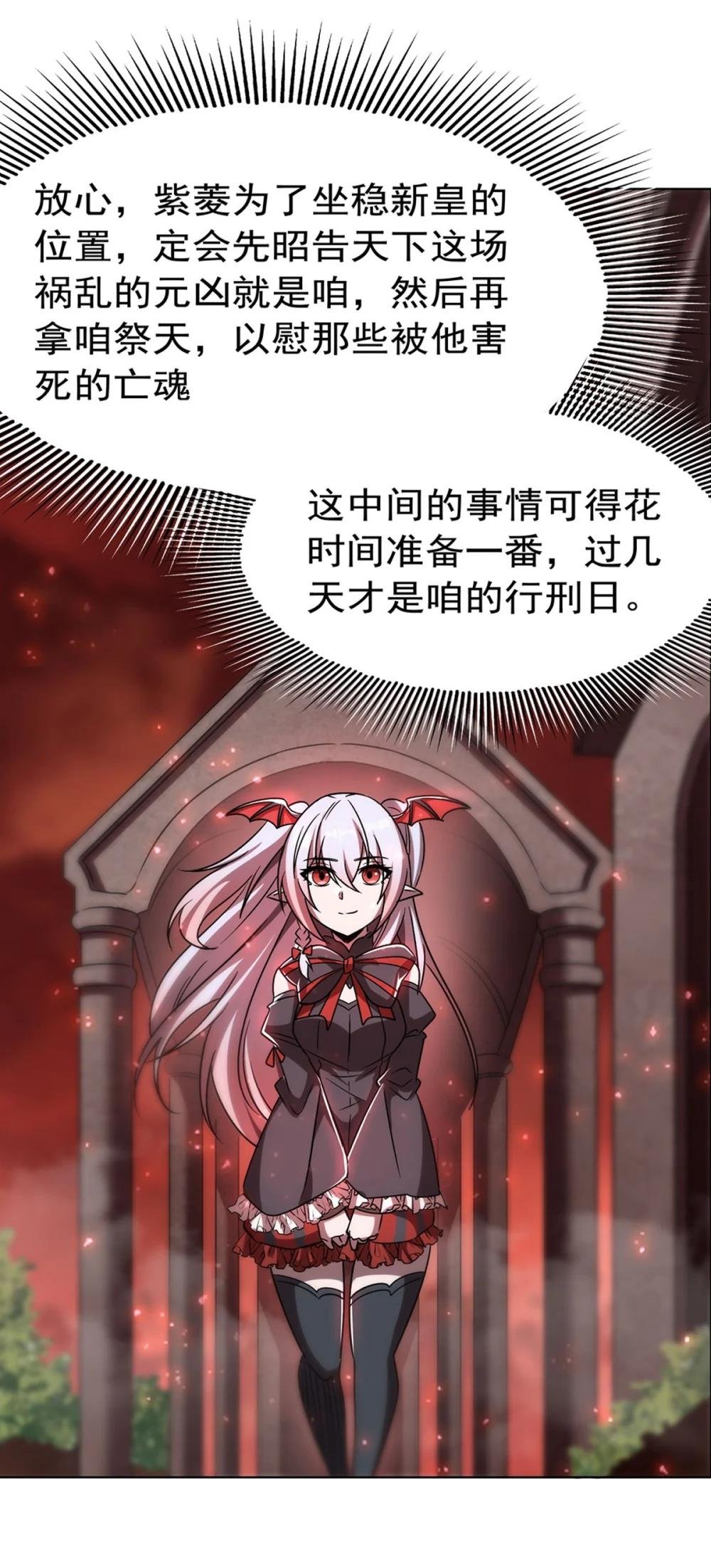 278 威胁