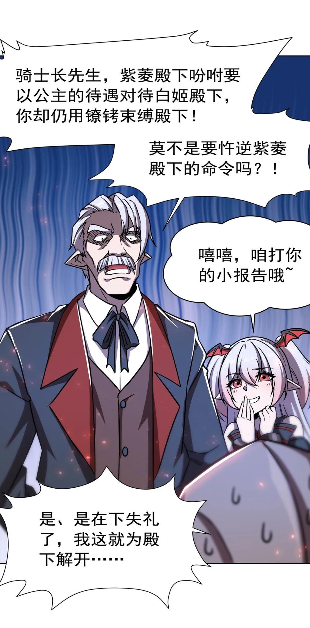 278 威胁
