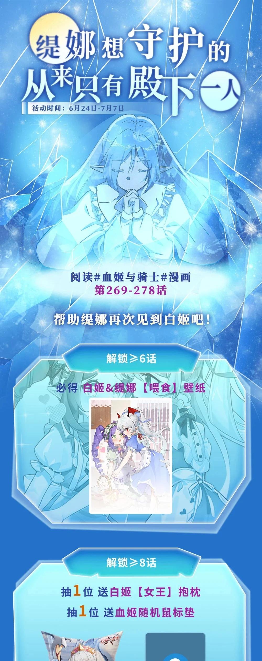 278 威胁