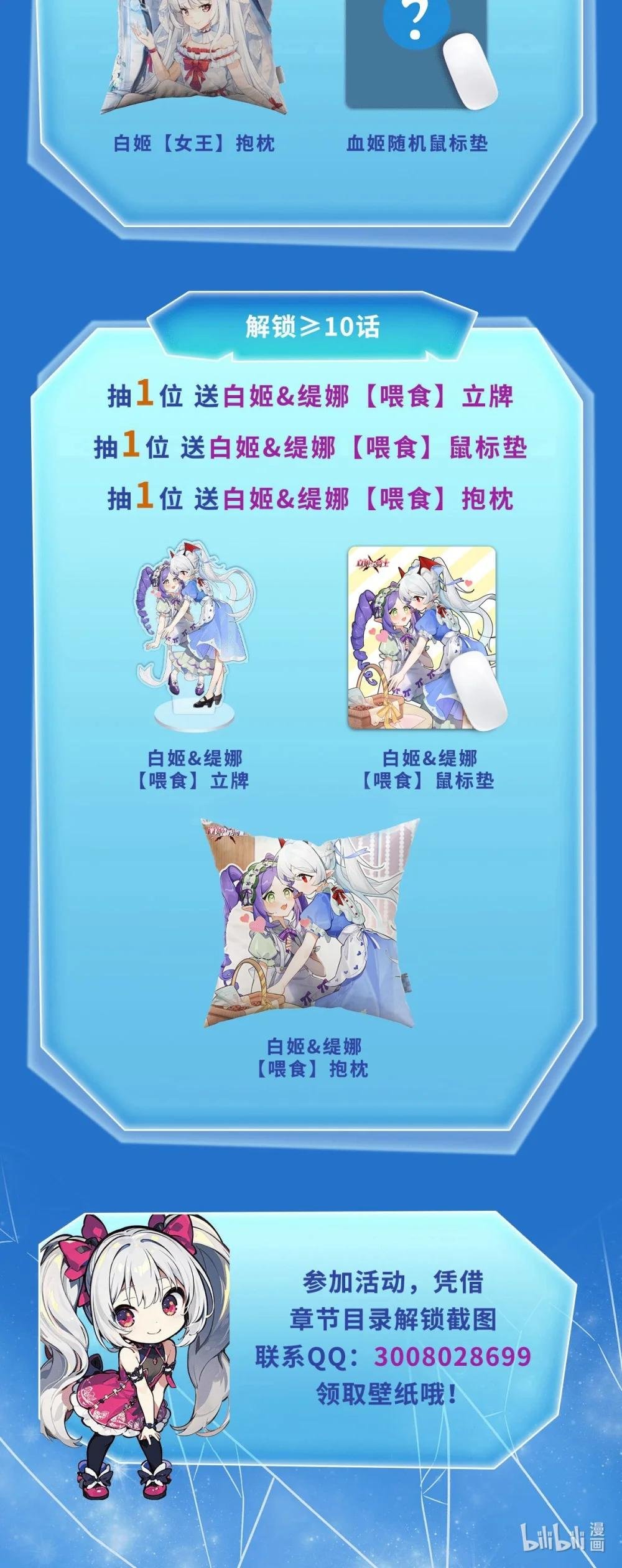 278 威胁