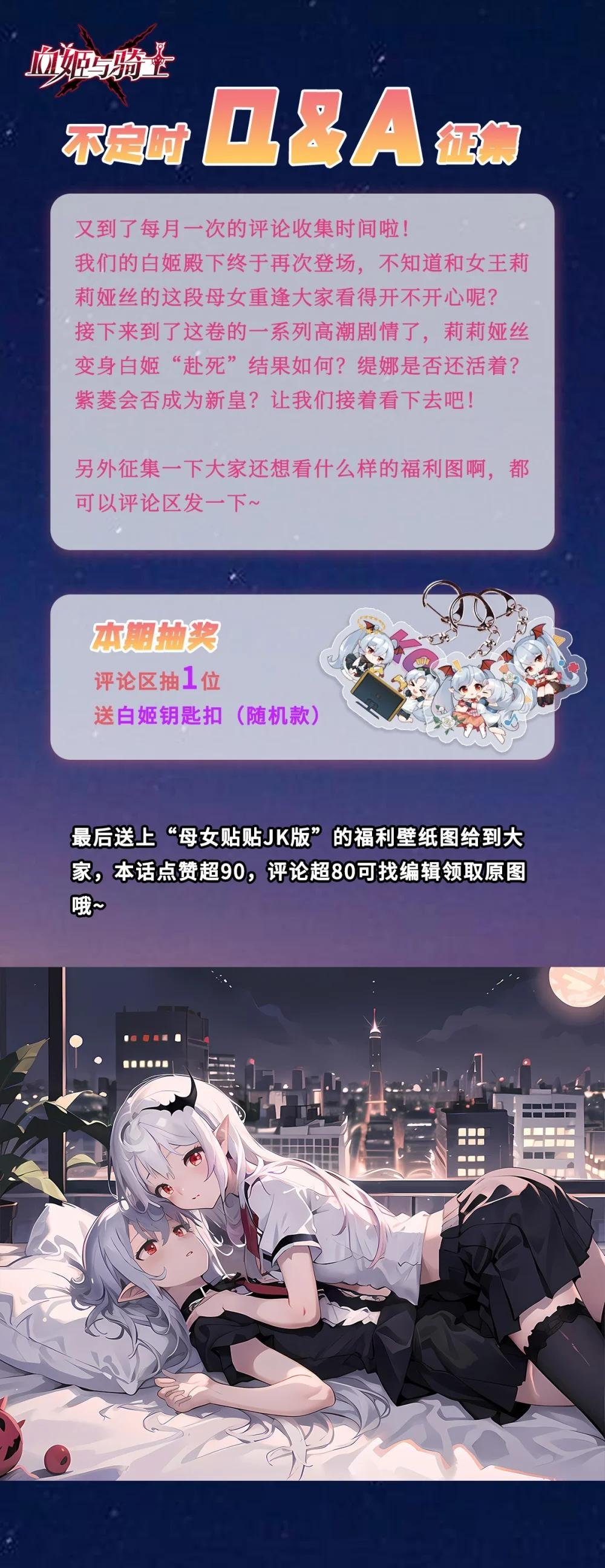 279 母女贴贴