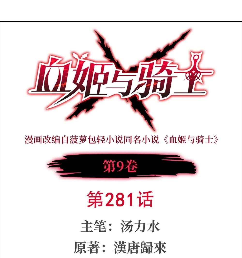281 完美逆转