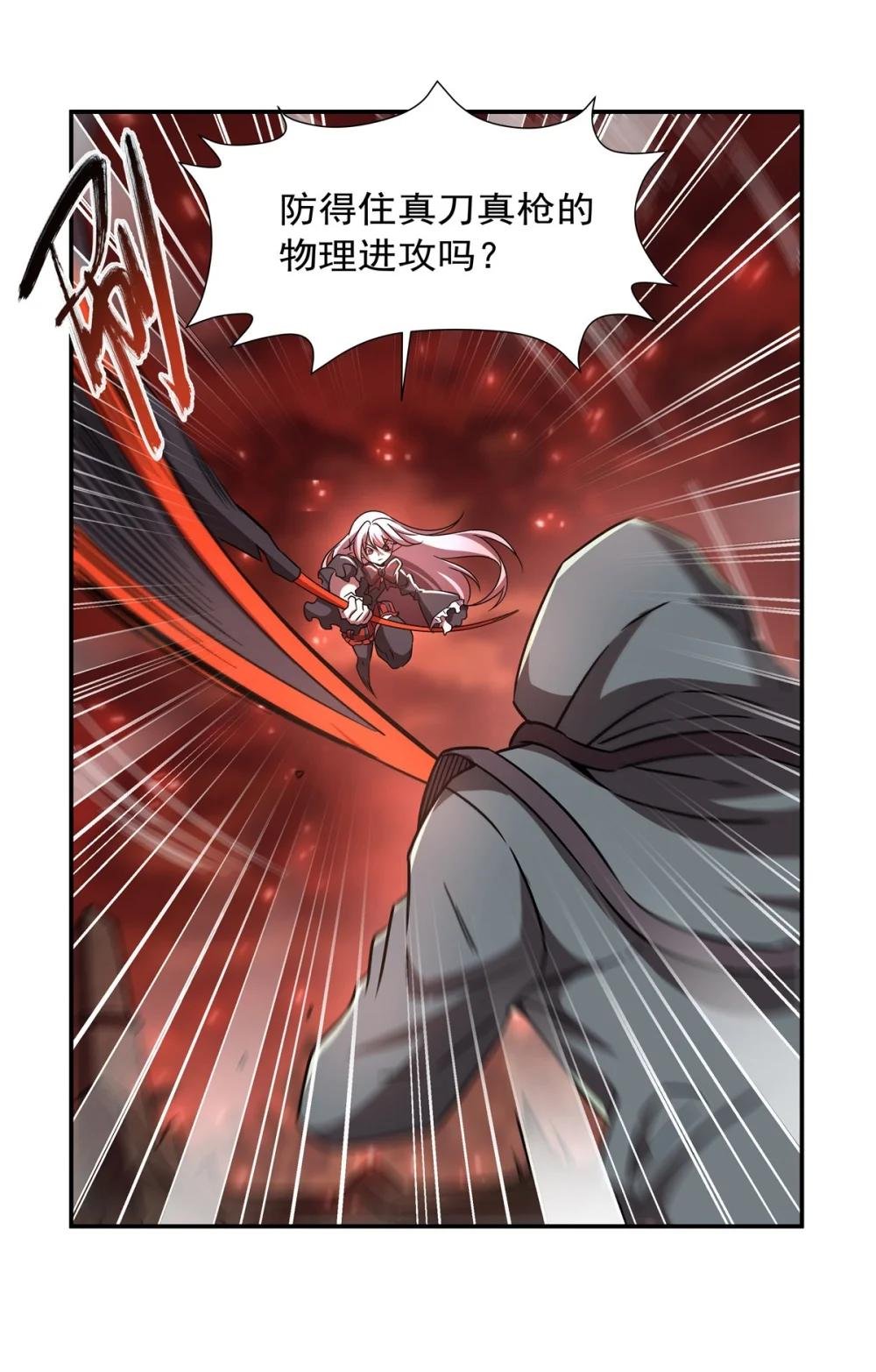 286 觉醒咒