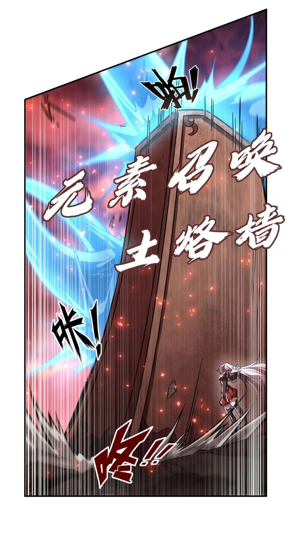 286 觉醒咒