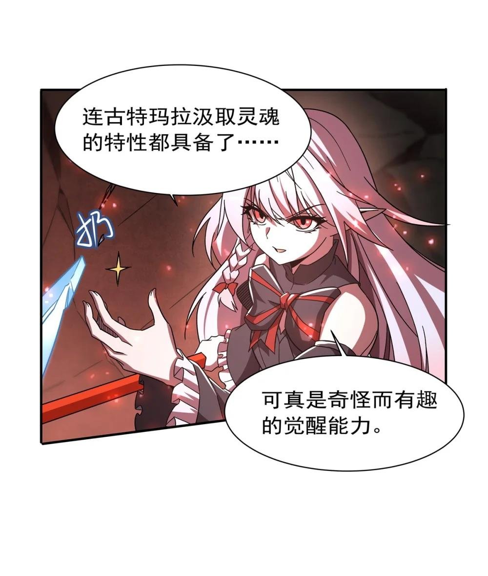 286 觉醒咒