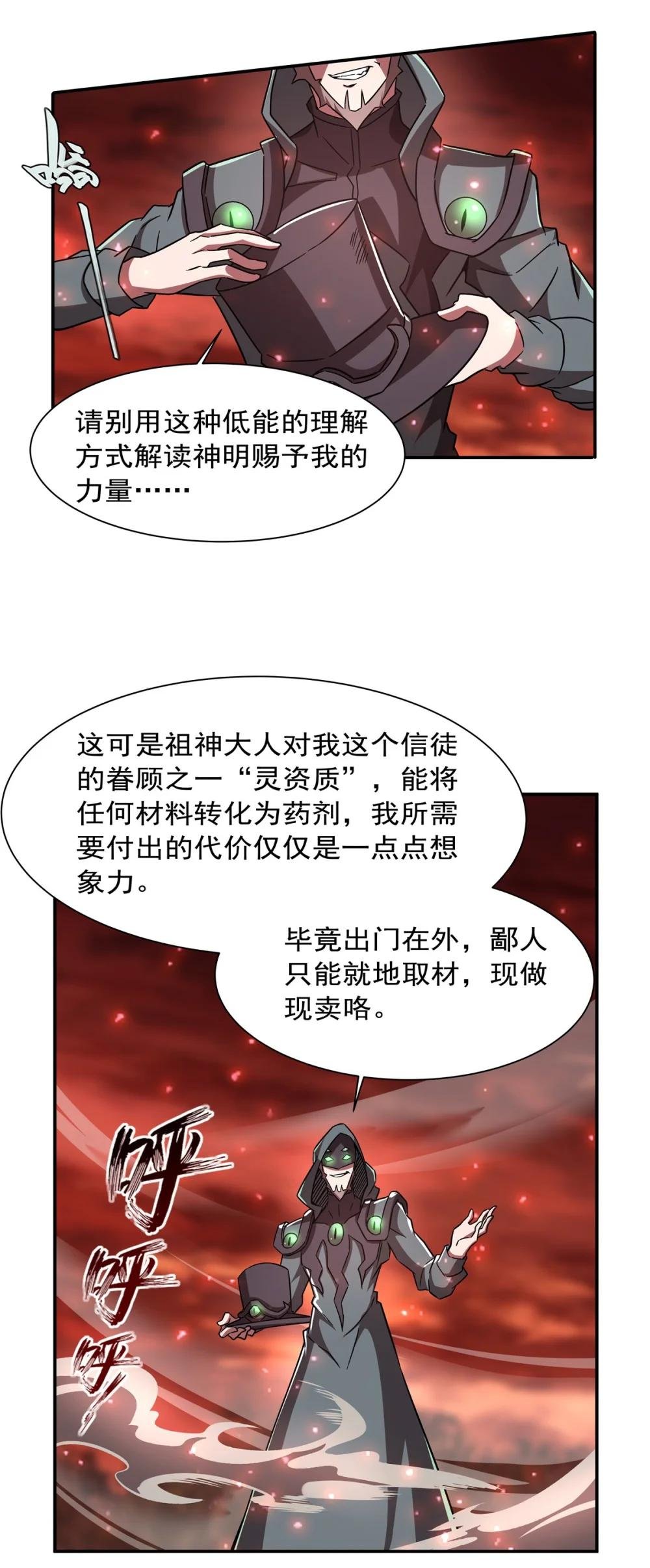 286 觉醒咒