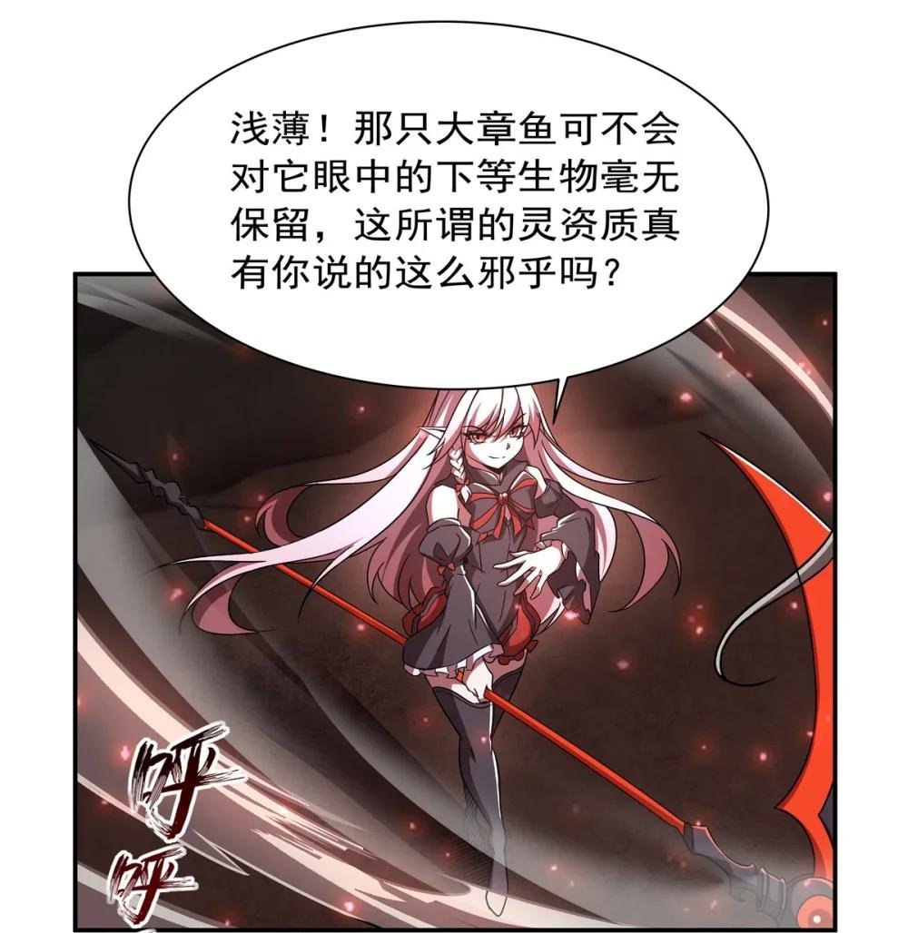 286 觉醒咒