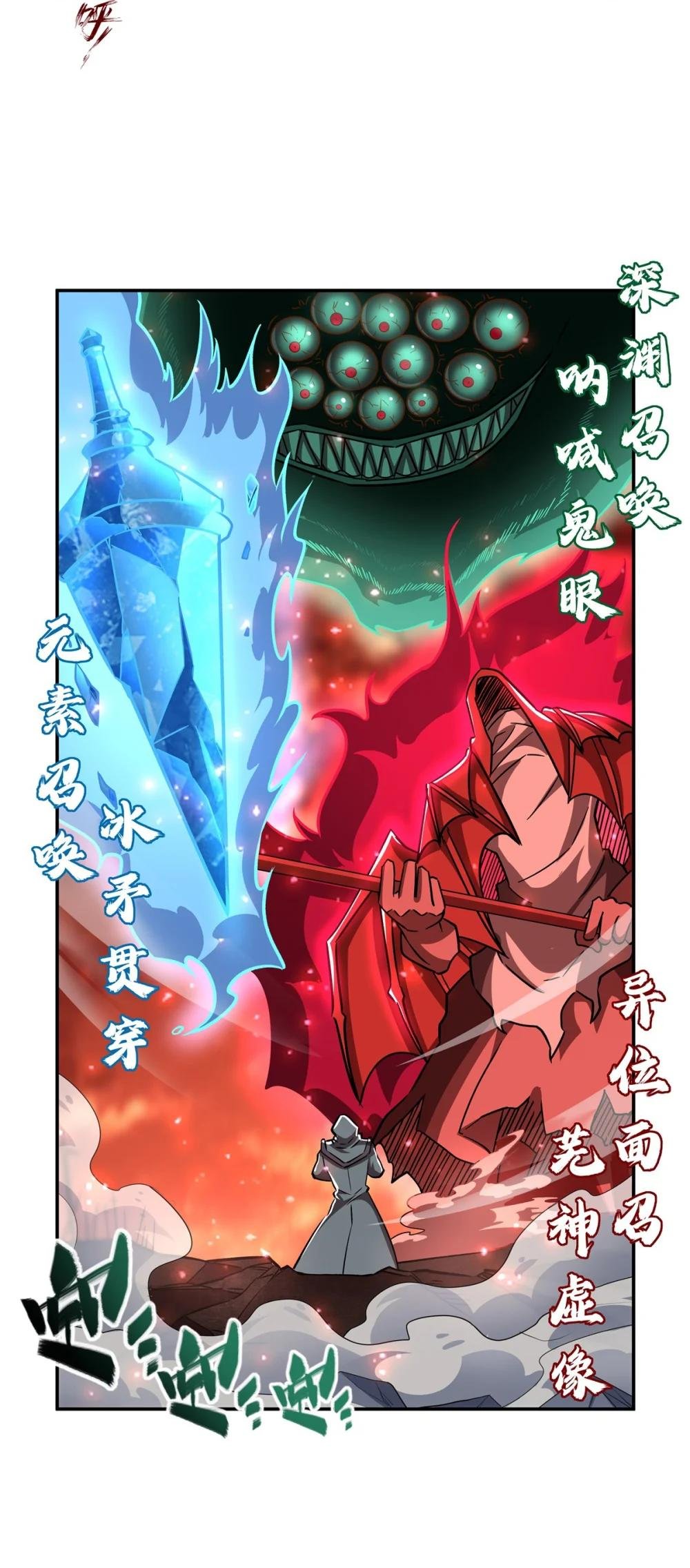 286 觉醒咒