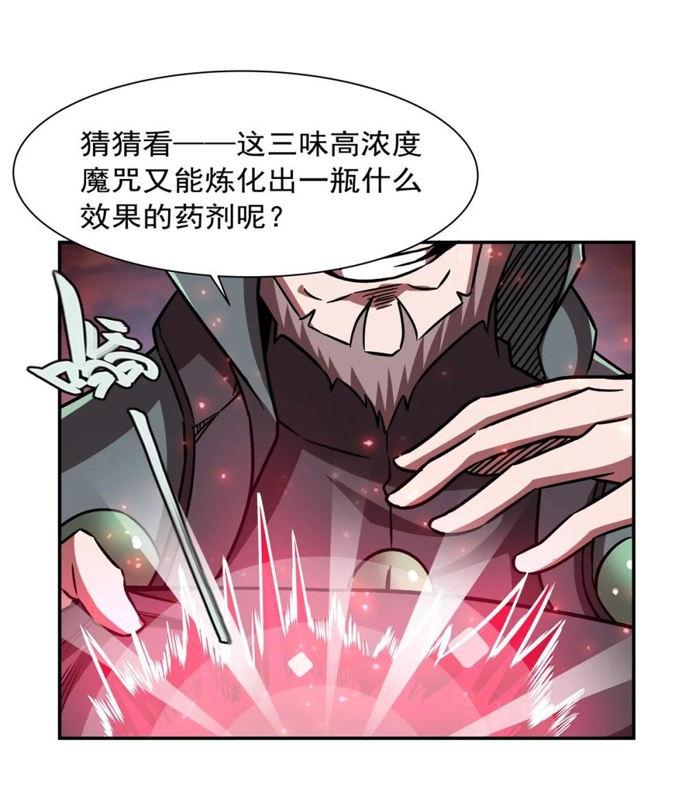 286 觉醒咒