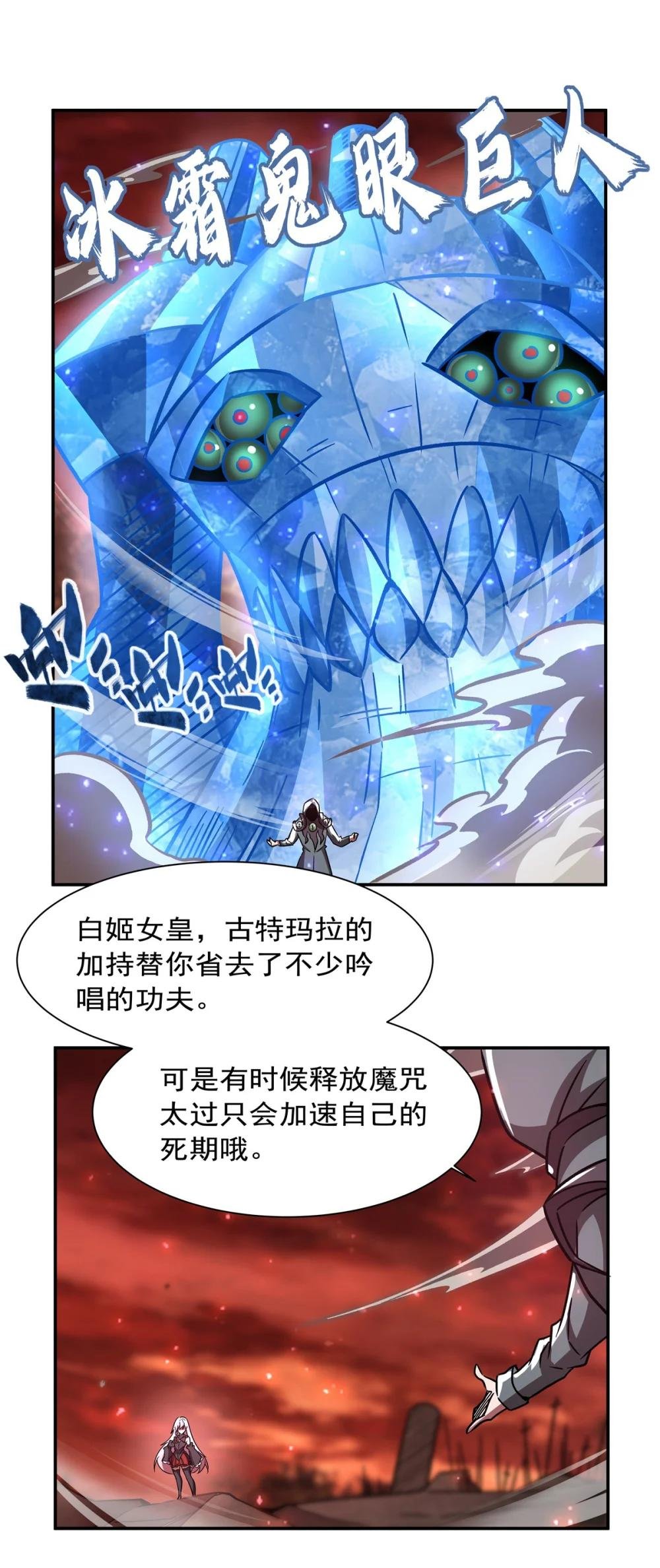 286 觉醒咒