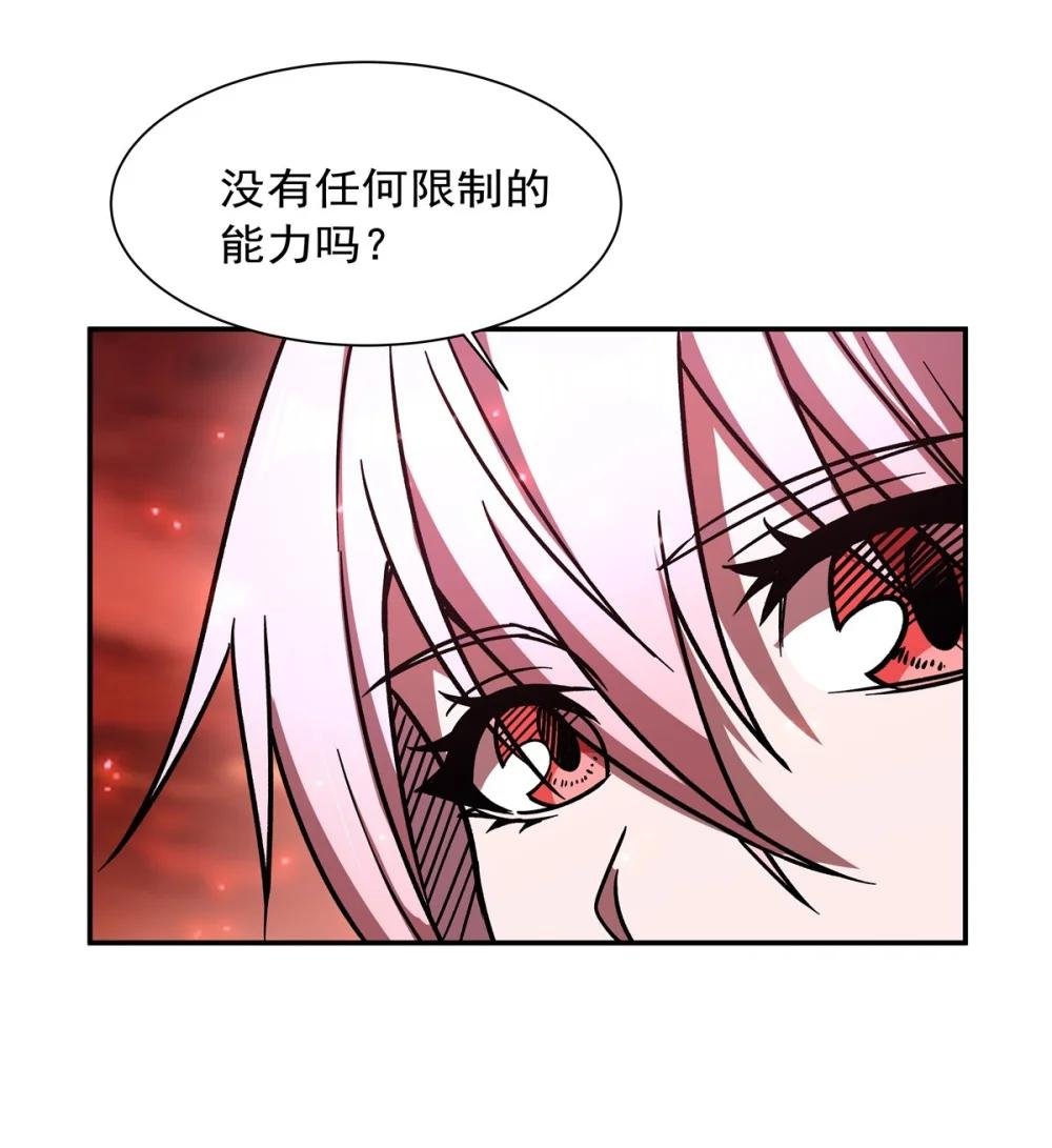 286 觉醒咒