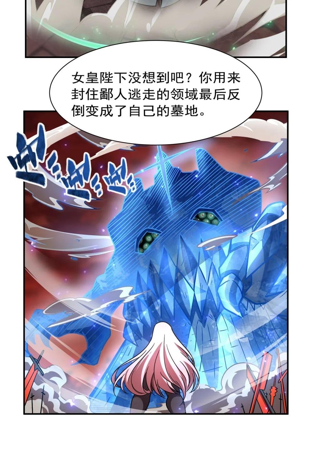 286 觉醒咒