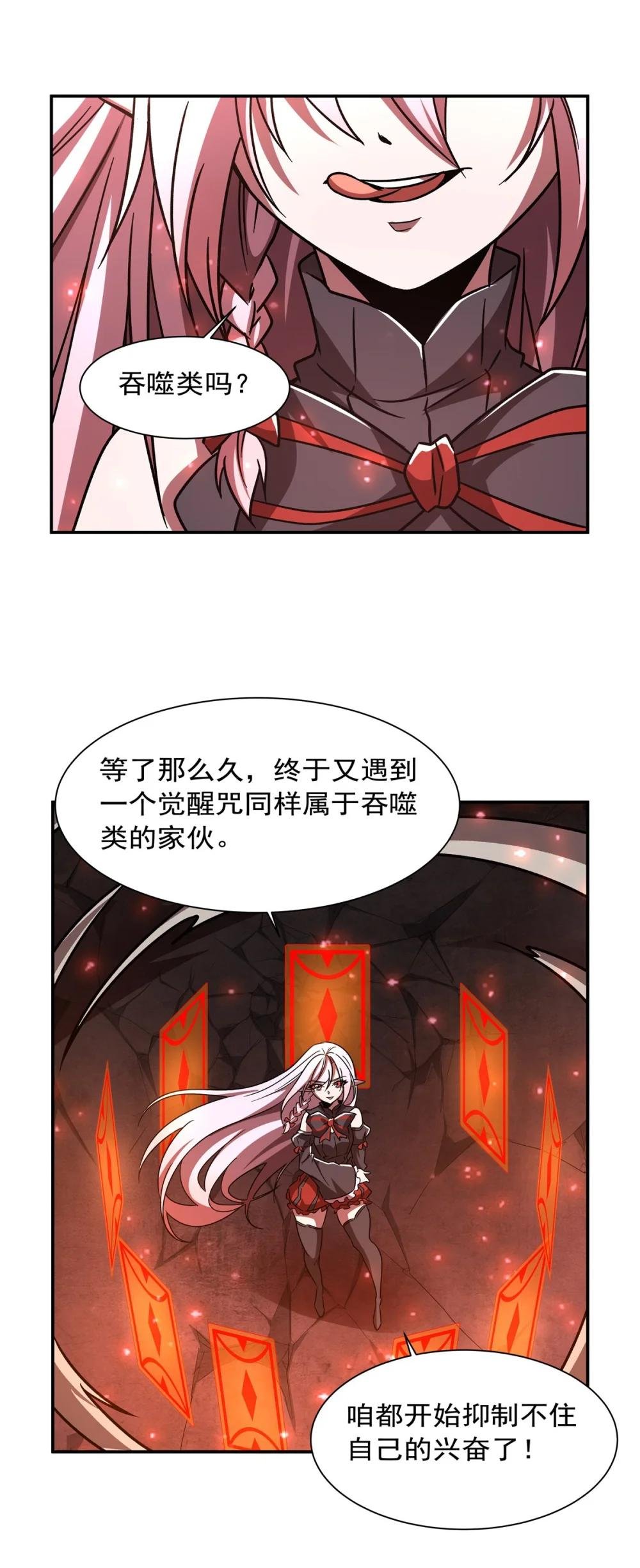 286 觉醒咒