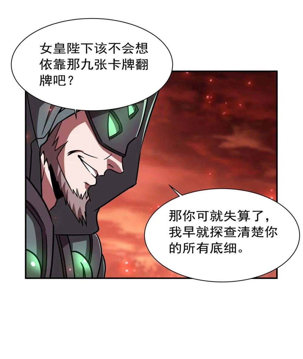 286 觉醒咒