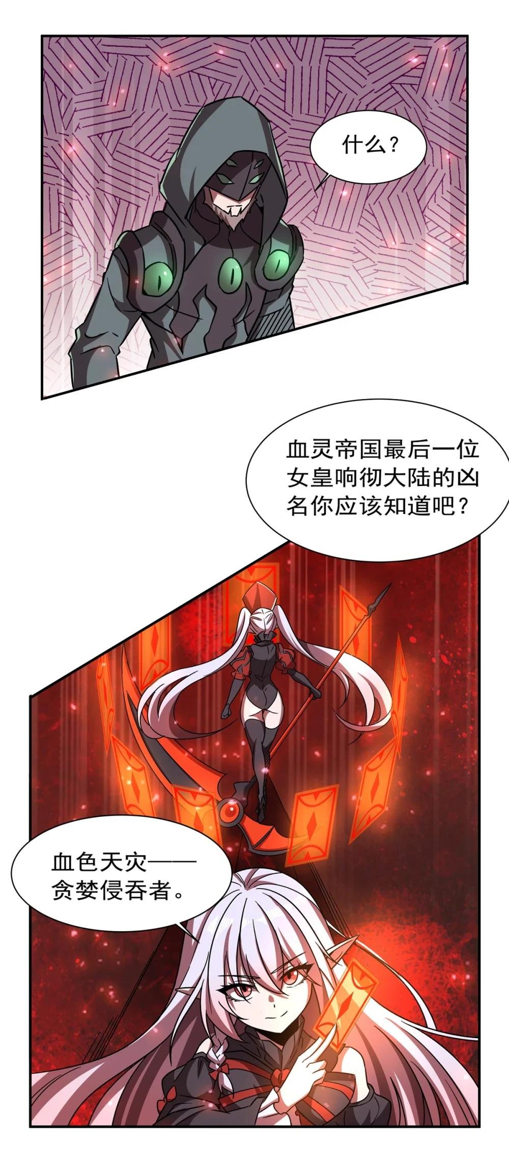 286 觉醒咒