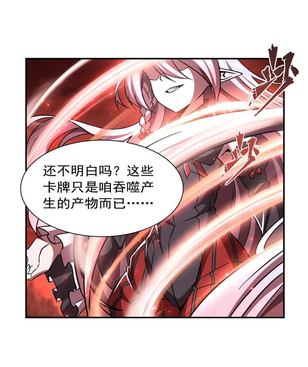 286 觉醒咒