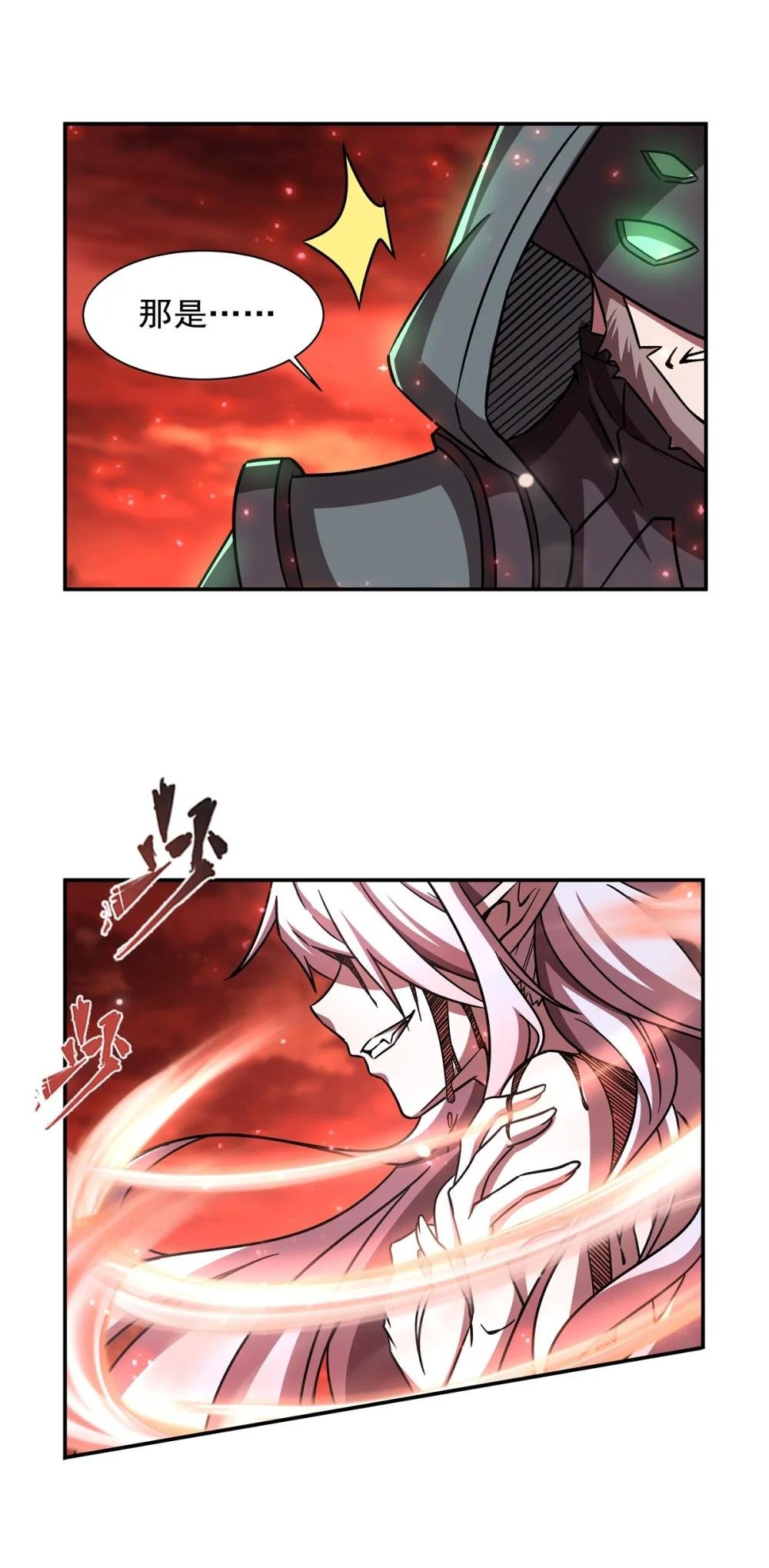 286 觉醒咒