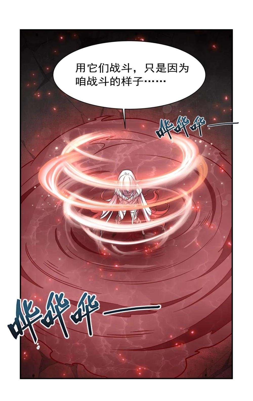 286 觉醒咒