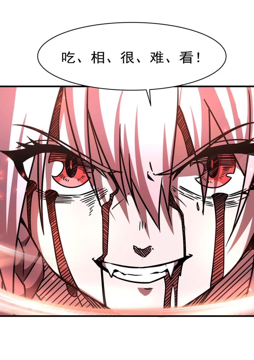 286 觉醒咒