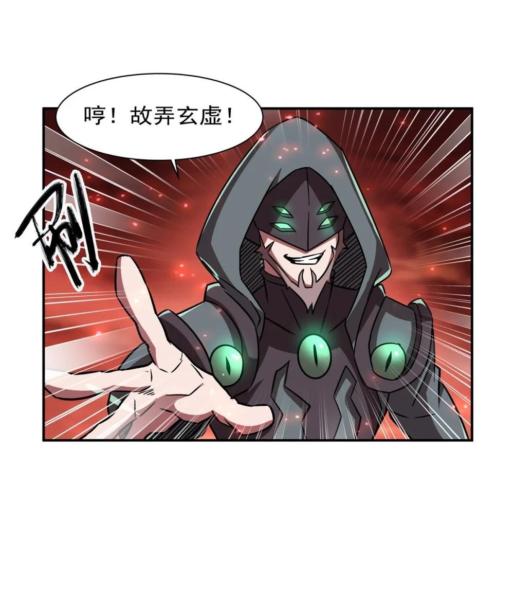 286 觉醒咒