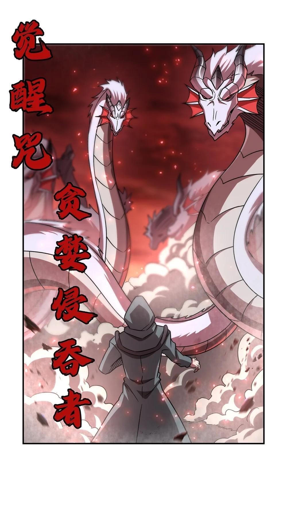 286 觉醒咒